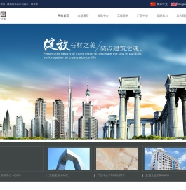 溪石集团官方网站