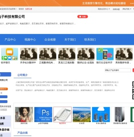 上海巨勒电子科技有限公司「企业信息」