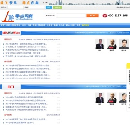 在职研究生官网,专科生考研,2023考研调剂,2023考研招生简章,2022MEM教材,2023MBA教材,EMBA教材,决胜MBA联考教材
