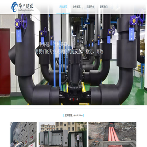 江西华中建设工程有限公司