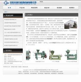 吉姆克新型多功能花生榨油机