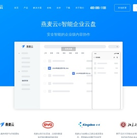 燕麦云智能企业云盘：OATOS企业网盘
