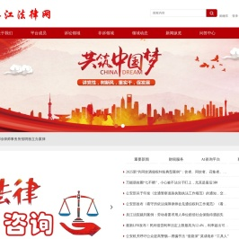 吴江法律网