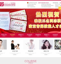 学美甲,美甲培训,化妆师培训,美容化妆学校