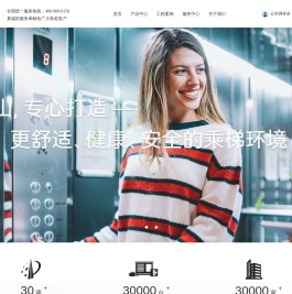 电梯空调品牌厂家