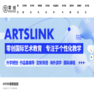 零创（上海）出国留学服务有限公司