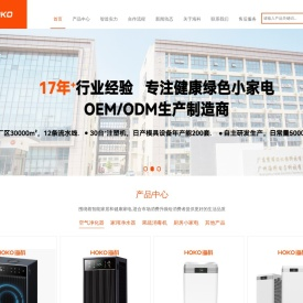 家用净水器