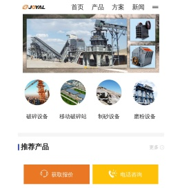 磨粉机