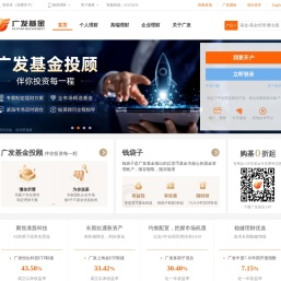 广发基金管理有限公司