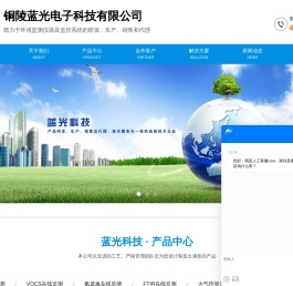 铜陵蓝光电子科技有限公司