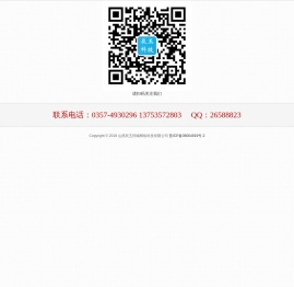 山西辰玉同城网络科技有限公司