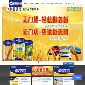韩国现代漆官网,韩国现代漆,韩涂,韩国现代涂料,涂料品牌,韩国现代乳胶漆,韩国现代防水