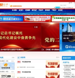 泉州网络电视台
