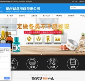 广州星创自动化技术有限公司
