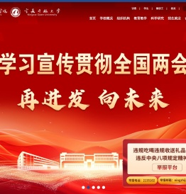 宁夏职业技术学院