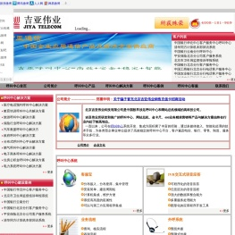 呼叫中心系统