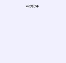 河北继续教育网络大学