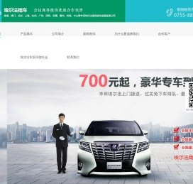 深圳埃尔法租车