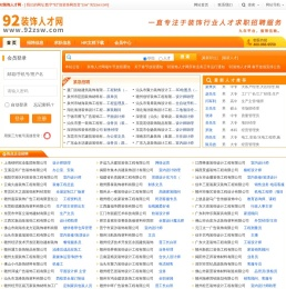 装饰人才网