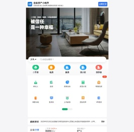 义乌房产网