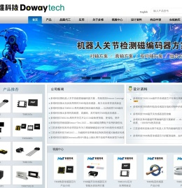 多维科技Dowaytech