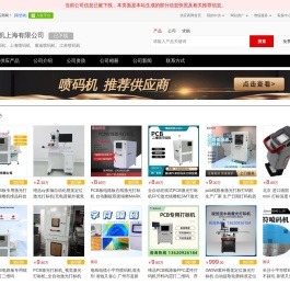 喷码机