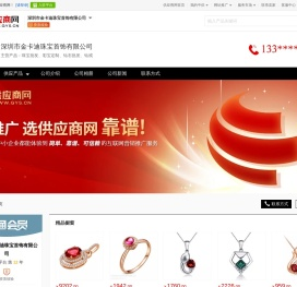 珠宝批发