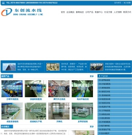 流水线,生产线,输送线
