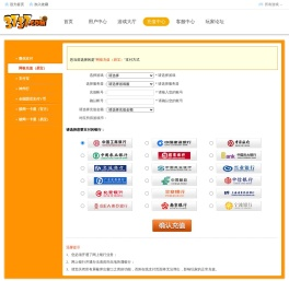充值中心