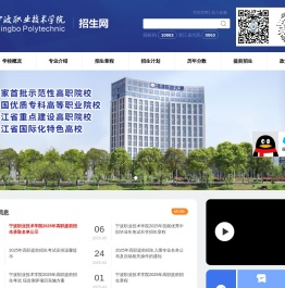 宁波职业技术学院招生网