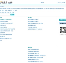 秦皇岛兼职网