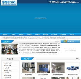 潍坊化学试剂,潍坊化工原料,潍坊实验室家具,潍坊实验工作台,潍坊实验仪器,潍坊化验分析仪器