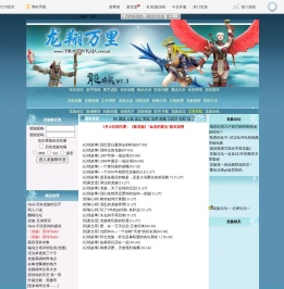 龙族