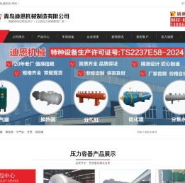储气罐