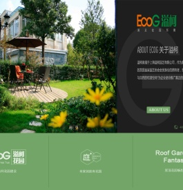 EcoG溢柯