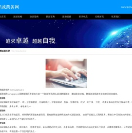 走新定制旅游