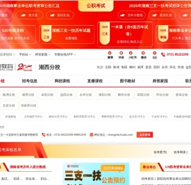 2021湘西人事考试,湘西公务员考试,湘西教师,湘西事业单位招聘信息