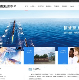 遂川县新海化工有限责任公司