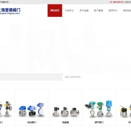上海金钢阀门