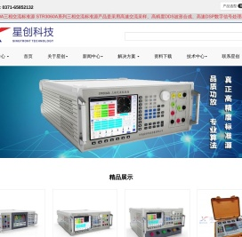 河南星创科技发展有限公司官网