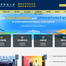 北京科技大学国际处