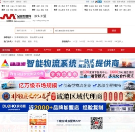 服务行业加盟