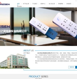汕头市海之星电器实业有限公司