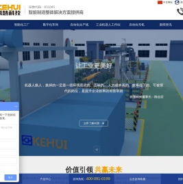 非标自动化生产线厂家