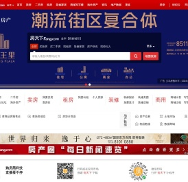 金华房地产门户