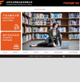 北京方正阿帕比技术有限公司
