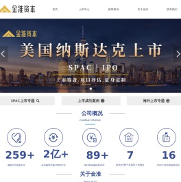 海外上市｜纳斯达克上市｜纽交所上市｜OTC上市｜纳斯达克代码服务｜NASDAQ