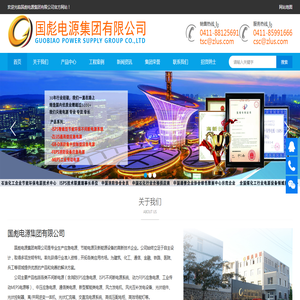 国彪电源集团有限公司官网