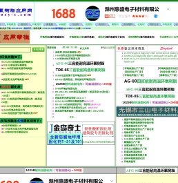 《环氧树脂应用网》环氧树脂固化剂网