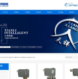 压力开关,差压开关,温度开关,防爆差压开关,防爆温度开关,防爆压力开关